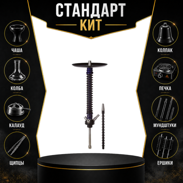Набор с кальяном  Mamay Customs Coilovers v12 Синий лак/Черный СТАНДАРТ в Уфе
