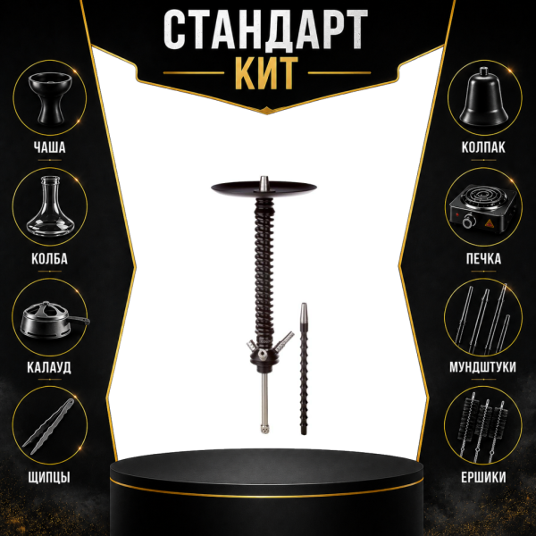 Набор с кальяном  Mamay Customs Coilovers v12 Черный СТАНДАРТ в Уфе
