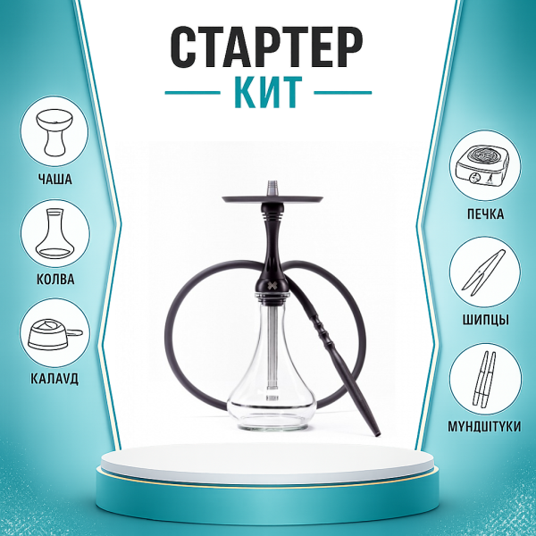 Набор с кальяном  Alpha Hookah X Black Matte ТОЛЬКО НЕОБХОДИМОЕ в Уфе
