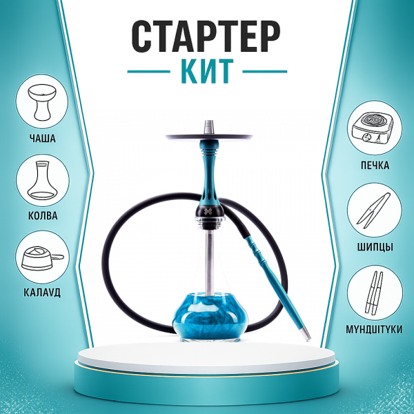 Набор с кальяном  Alpha Hookah X Florida ТОЛЬКО НЕОБХОДИМОЕ в Уфе