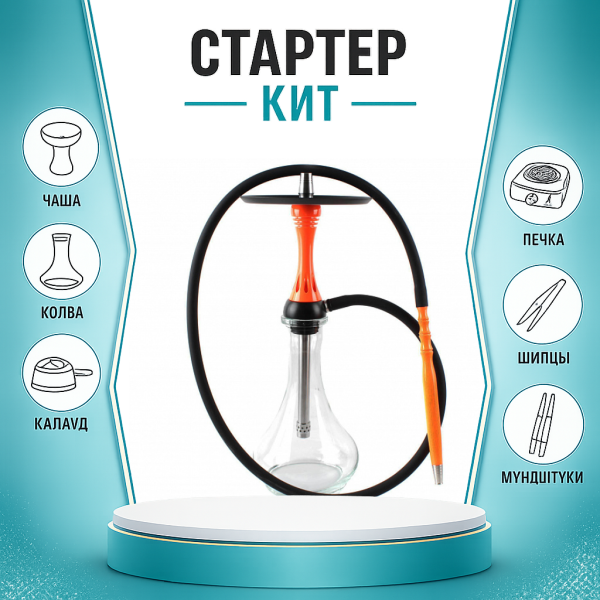 Набор с кальяном  Alpha Hookah X Orange ТОЛЬКО НЕОБХОДИМОЕ в Уфе
