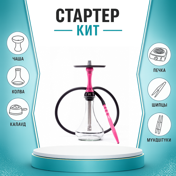 Набор с кальяном  Alpha Hookah X Rose ТОЛЬКО НЕОБХОДИМОЕ в Уфе