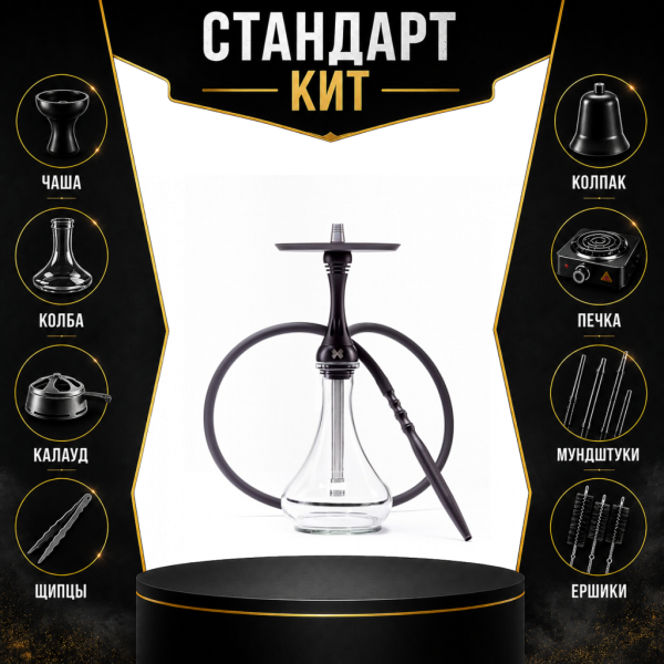 Набор с кальяном  Alpha Hookah X Black Matte СТАНДАРТ в Уфе