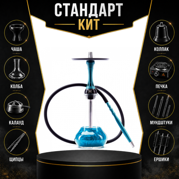 Набор с кальяном  Alpha Hookah X Florida СТАНДАРТ в Уфе