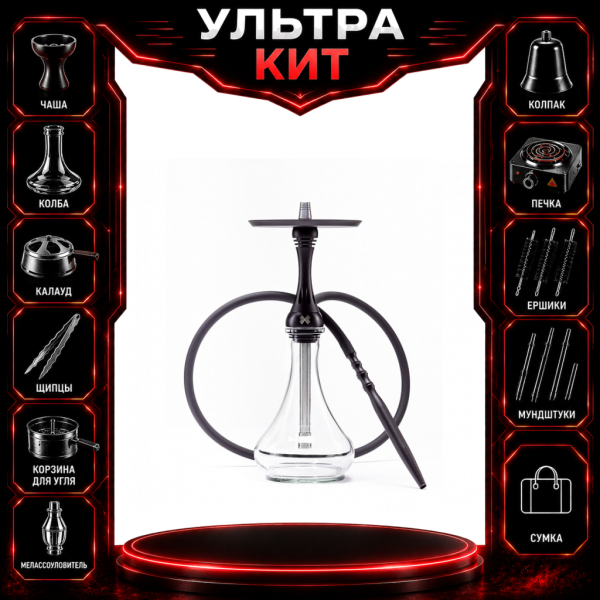 Набор с кальяном  Alpha Hookah X Black Matte ВСЕ ВКЛЮЧЕНО в Уфе