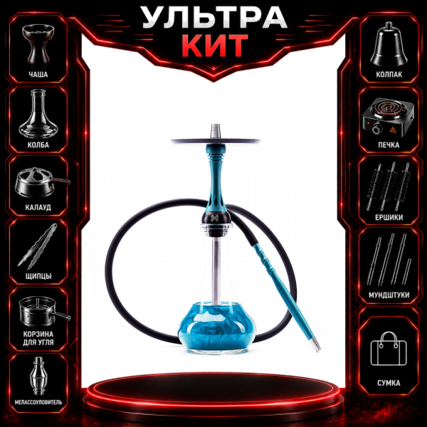 Набор с кальяном  Alpha Hookah X Florida ВСЕ ВКЛЮЧЕНО в Уфе