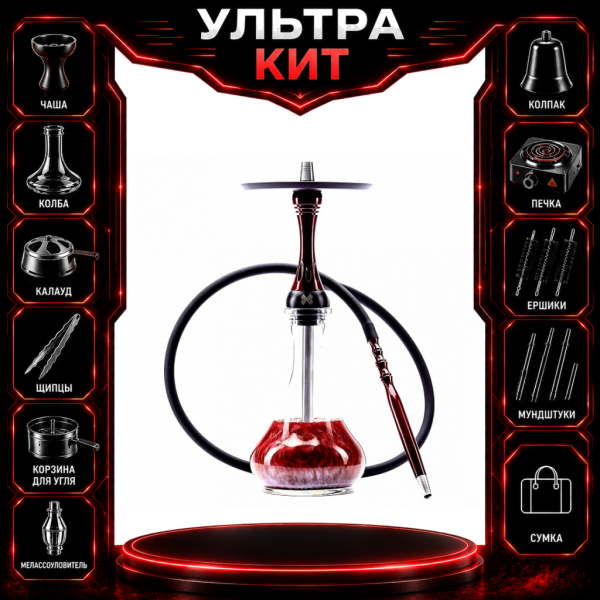 Набор с кальяном  Alpha Hookah X Red Candy ВСЕ ВКЛЮЧЕНО в Уфе