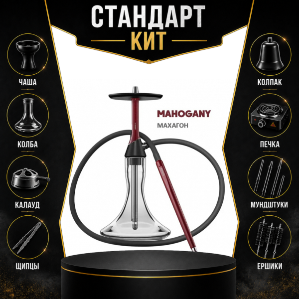 Набор с кальяном  Koress K2 Mahogany СТАНДАРТ в Уфе