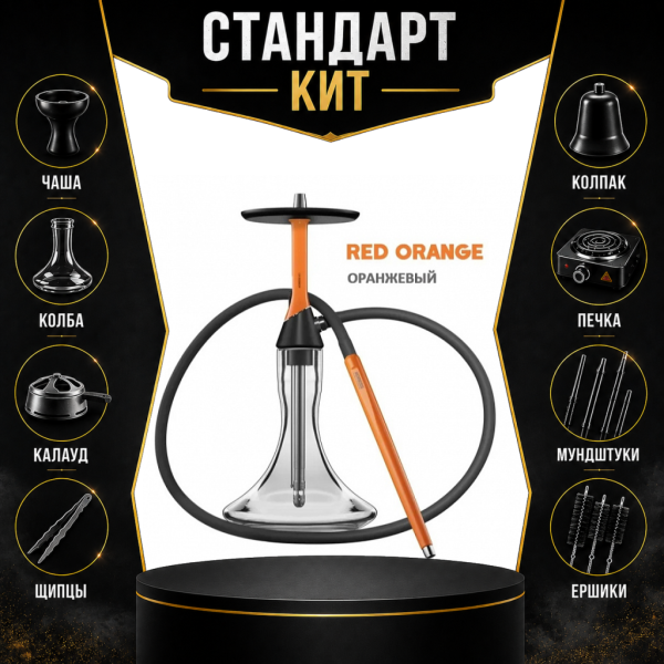 Набор с кальяном  Koress K2 Red Orange СТАНДАРТ в Уфе