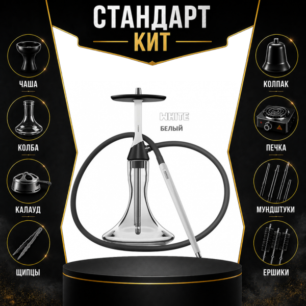 Набор с кальяном  Koress K2 White СТАНДАРТ в Уфе