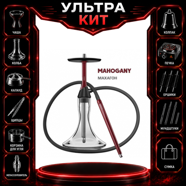Набор с кальяном  Koress K2 Mahogany ВСЕ ВКЛЮЧЕНО в Уфе