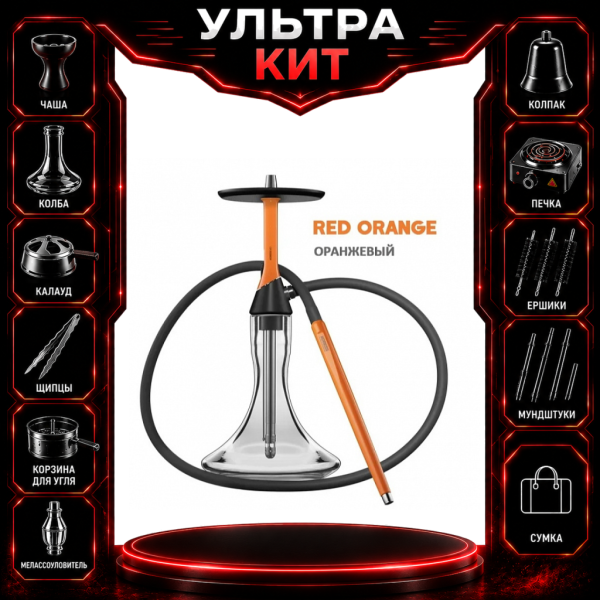 Набор с кальяном  Koress K2 Red Orange ВСЕ ВКЛЮЧЕНО в Уфе