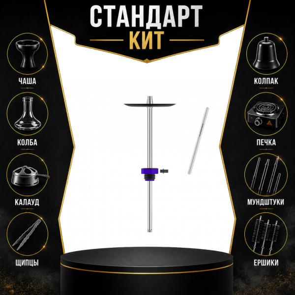 Набор с кальяном  Honey Sigh Stick X Purple Фиолетовый (38 см) СТАНДАРТ в Уфе