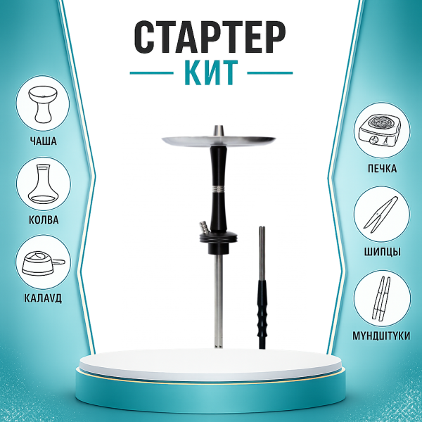 Набор с кальяном  Avanti Reflex черный ТОЛЬКО НЕОБХОДИМОЕ в Уфе