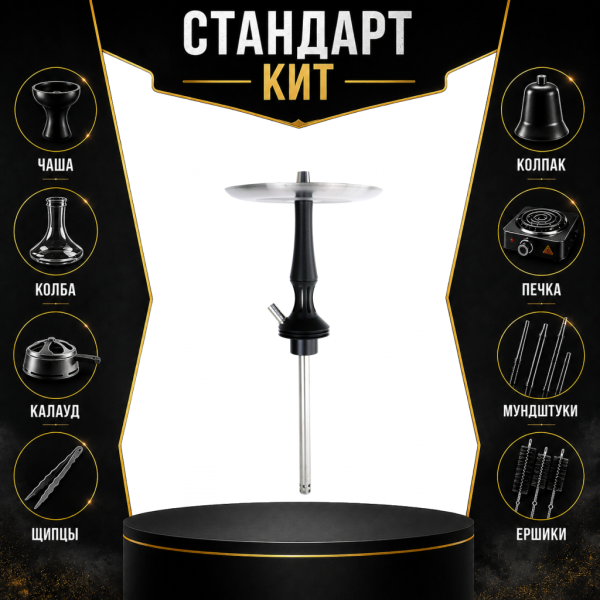 Набор с кальяном  Avanti Avantik черный СТАНДАРТ в Уфе