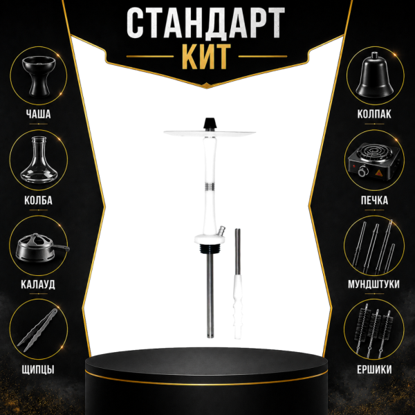 Набор с кальяном  Avanti Large белый СТАНДАРТ в Уфе