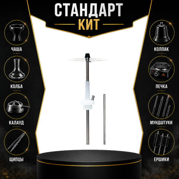 Набор с кальяном  Avanti Max белый СТАНДАРТ в Уфе