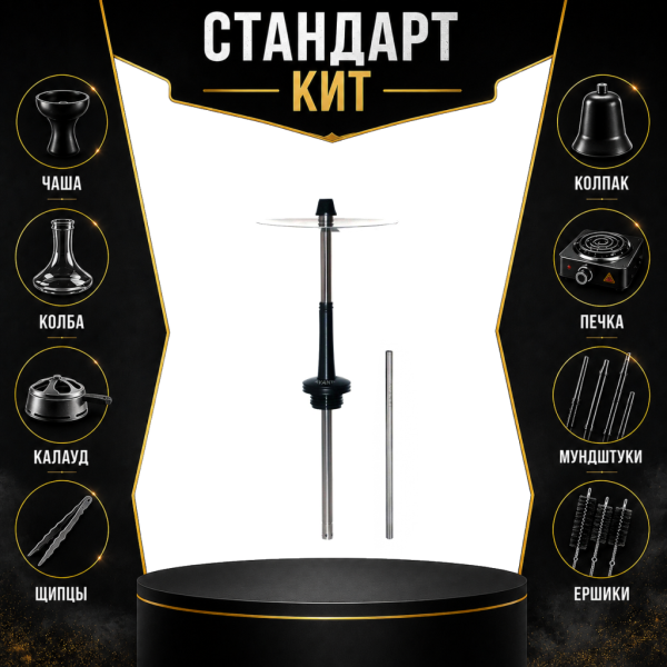 Набор с кальяном  Avanti Max черный СТАНДАРТ в Уфе