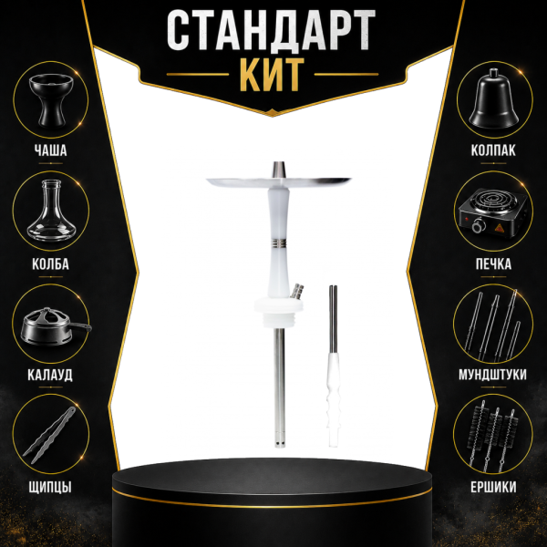 Набор с кальяном  Avanti Reflex белый СТАНДАРТ в Уфе