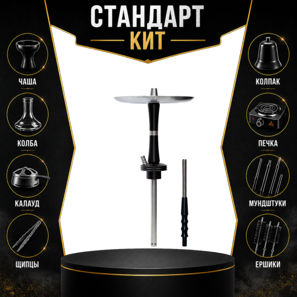 Набор с кальяном  Avanti Reflex черный СТАНДАРТ в Уфе