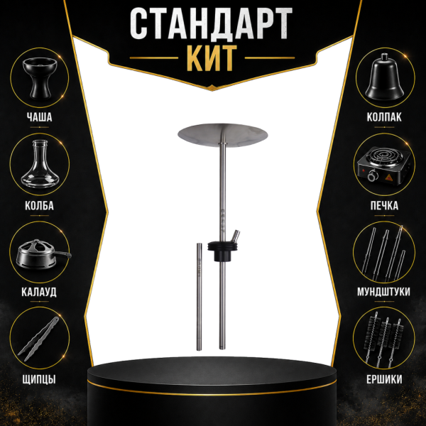 Набор с кальяном  Avanti Палыч черный СТАНДАРТ в Уфе