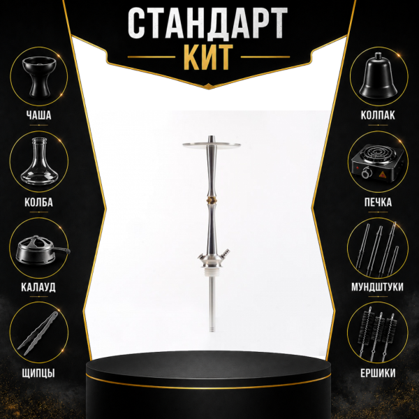 Набор с кальяном  Maklaud X Lion СТАНДАРТ в Уфе