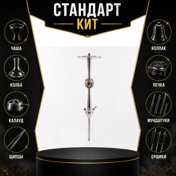 Набор с кальяном  Maklaud X Russian Spirit Медведь СТАНДАРТ в Уфе