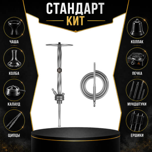 Набор с кальяном  Hoob Apex (базовый комплект) СТАНДАРТ в Уфе