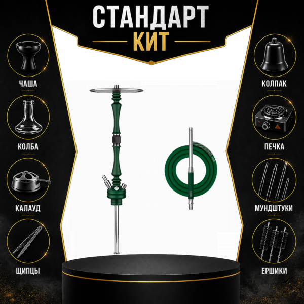 Набор с кальяном  Hoob Mars British Racing Green СТАНДАРТ в Уфе