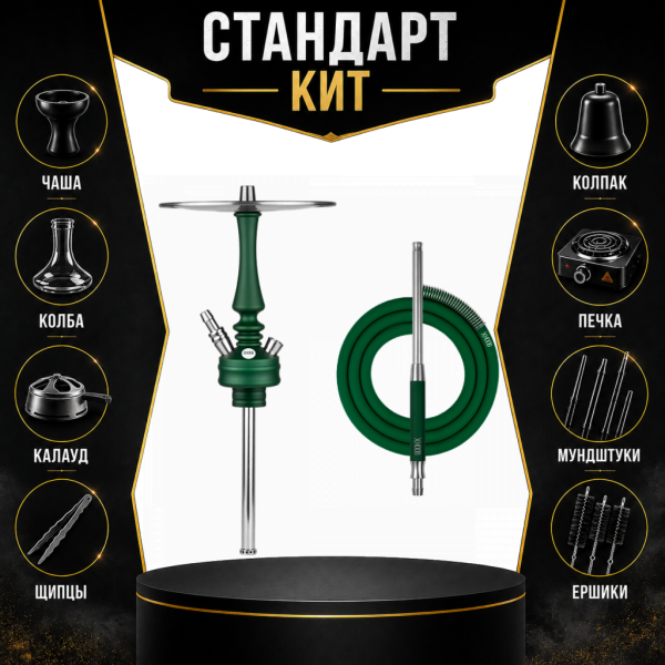 Набор с кальяном  Hoob Mars Mini British Racing Green СТАНДАРТ в Уфе