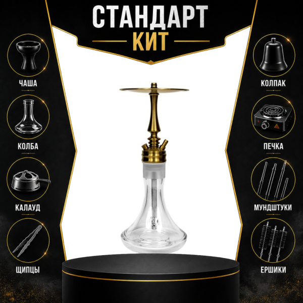 Набор с кальяном  Hoob Mars Mini Gold СТАНДАРТ в Уфе