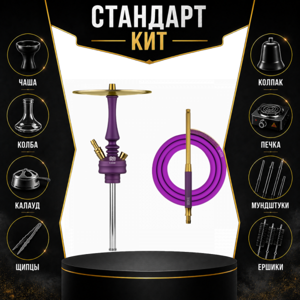 Набор с кальяном  Hoob Mars Mini Royal Purple СТАНДАРТ в Уфе