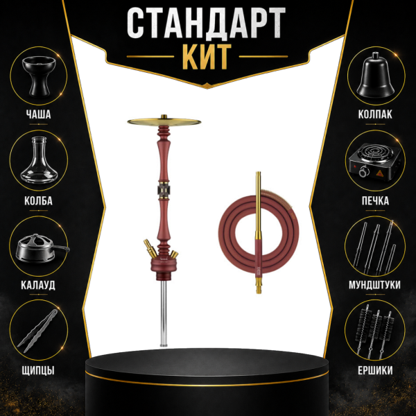 Набор с кальяном  HOOB Mars Mini Wine Red (72 см) СТАНДАРТ в Уфе