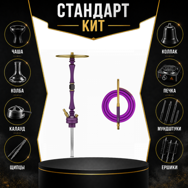 Набор с кальяном  Hoob Mars Royal Purple СТАНДАРТ в Уфе