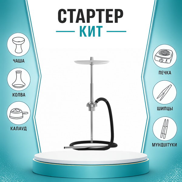 Набор с кальяном  Mattpear Ready S Pro (базовый комплект) ТОЛЬКО НЕОБХОДИМОЕ в Уфе