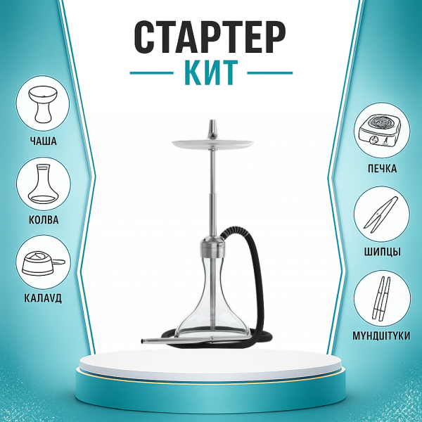 Набор с кальяном  Mattpear Ready S Pro (комплект с мелассоуловителем) ТОЛЬКО НЕОБХОДИМОЕ в Уфе