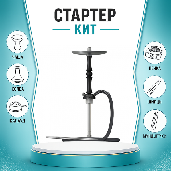 Набор с кальяном  Mattpear Simple M Шарик Black ТОЛЬКО НЕОБХОДИМОЕ в Уфе