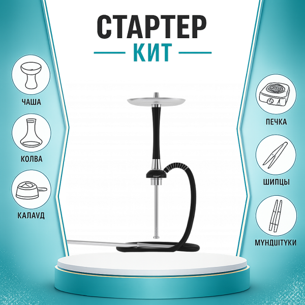 Набор с кальяном  Mattpear Simple S Pro Black Slim ТОЛЬКО НЕОБХОДИМОЕ в Уфе