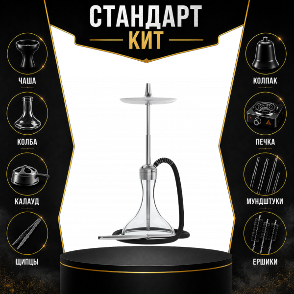 Набор с кальяном  Mattpear Ready S Pro (комплект с мелассоуловителем) СТАНДАРТ в Уфе