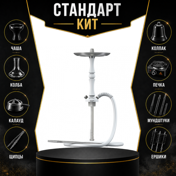 Набор с кальяном  Mattpear Simple M Шарик White СТАНДАРТ в Уфе