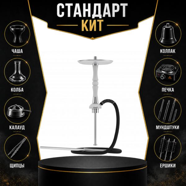Набор с кальяном  Mattpear Simple S Pro White Slim СТАНДАРТ в Уфе