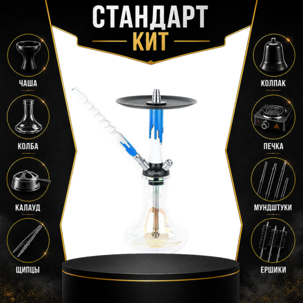 Набор с кальяном  Mamay Customs Flow белый морская волна (24 см) СТАНДАРТ в Уфе