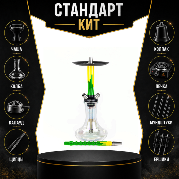 Набор с кальяном  Mamay Customs Flow зеленый желтый (24 см) СТАНДАРТ в Уфе