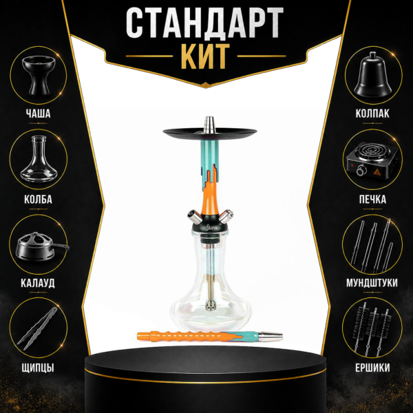 Набор с кальяном  Mamay Customs Flow оранжевый мята (24 см) СТАНДАРТ в Уфе