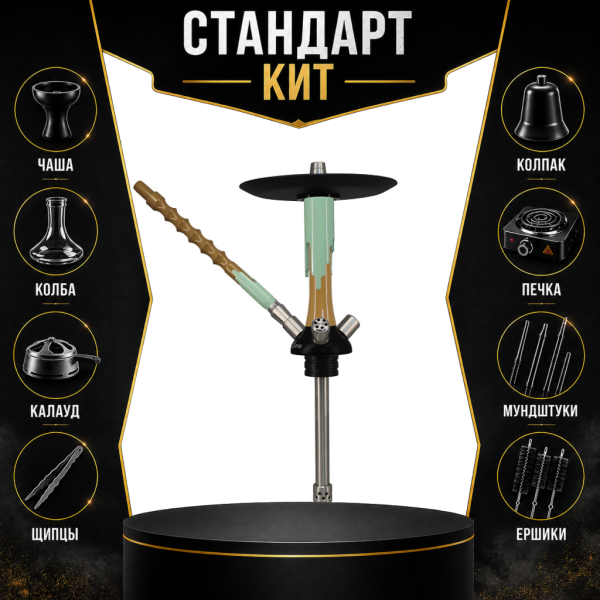 Набор с кальяном  Mamay Customs Flow песочный фисташка (24 см) СТАНДАРТ в Уфе
