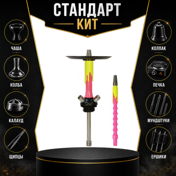 Набор с кальяном  Mamay Customs Flow розовый желтый (24 см) СТАНДАРТ в Уфе
