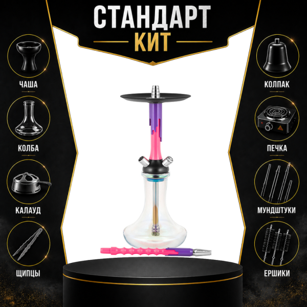 Набор с кальяном  Mamay Customs Flow розовый флюр сирень (24 см) СТАНДАРТ в Уфе
