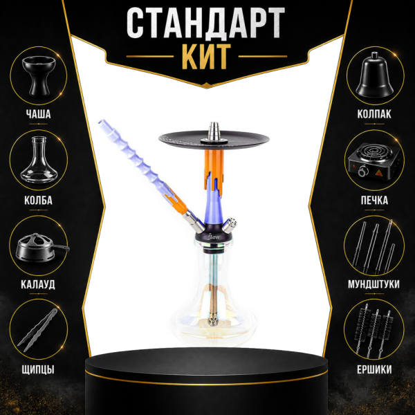 Набор с кальяном  Mamay Customs Flow синий оранжевый (24 см) СТАНДАРТ в Уфе