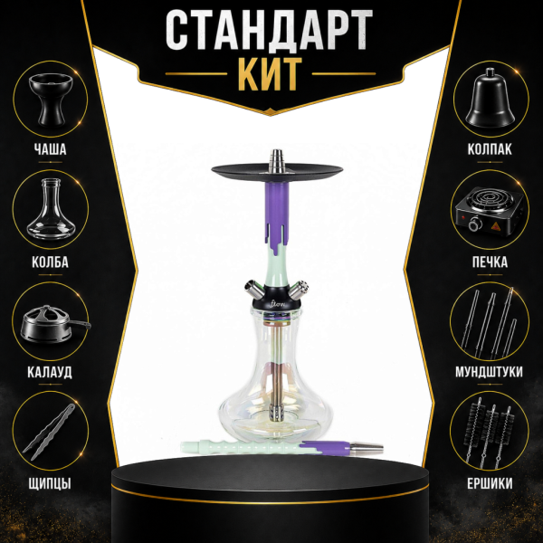 Набор с кальяном  Mamay Customs Flow фисташка сирень (24 см) СТАНДАРТ в Уфе