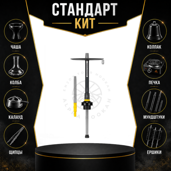 Набор с кальяном  MISHA REVOLT LEMON BLACK (черный,желтый, 50 см) СТАНДАРТ в Уфе